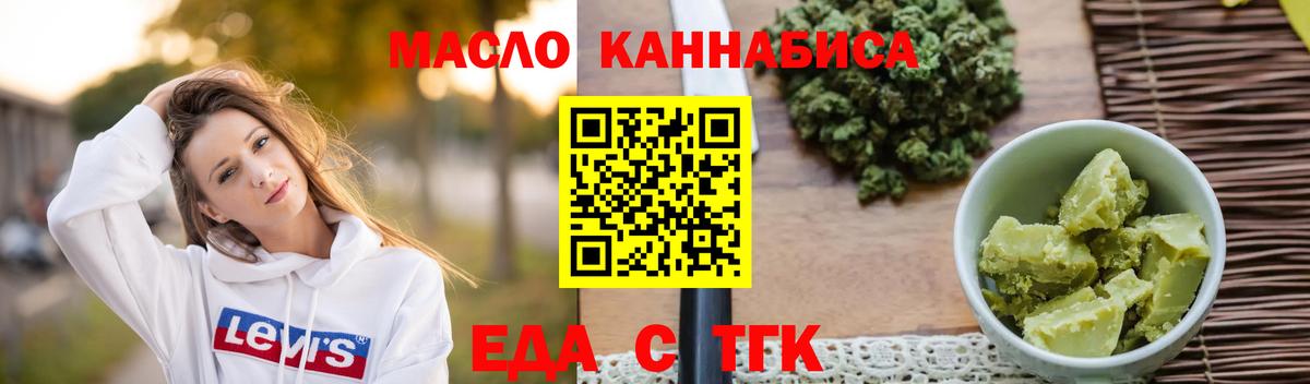 Cannafood конопля  Вход с VPN  Чусовой 