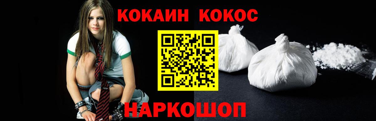 COCAIN Fish Scale Чусовой