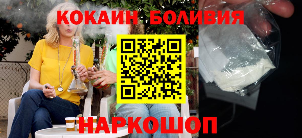 КОКАИН  Cocaine VHQ  Чусовой  Вход с VPN  КОКАИН FishScale 
