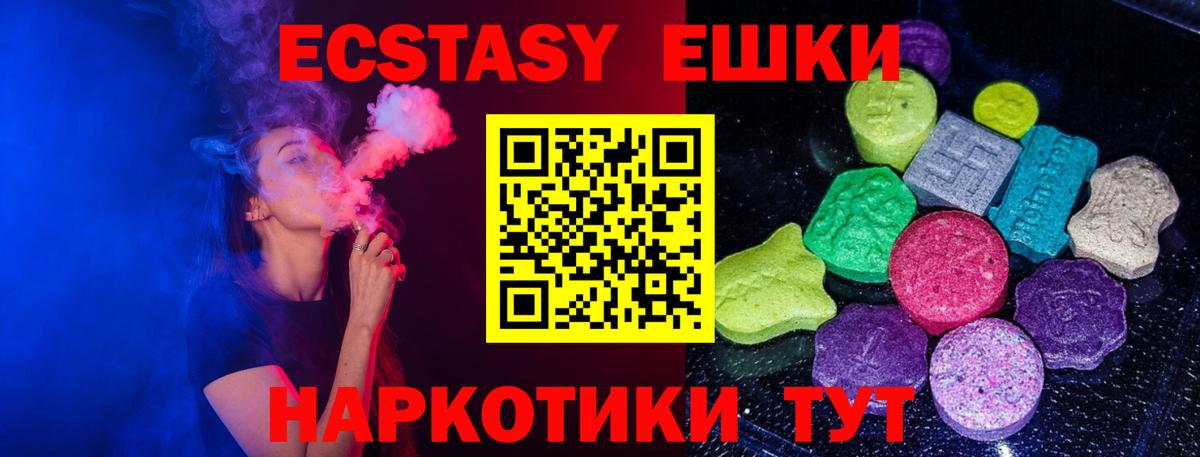 Ecstasy 280мг  Ecstasy 250 мг  Чусовой  мега   Вход с VPN 
