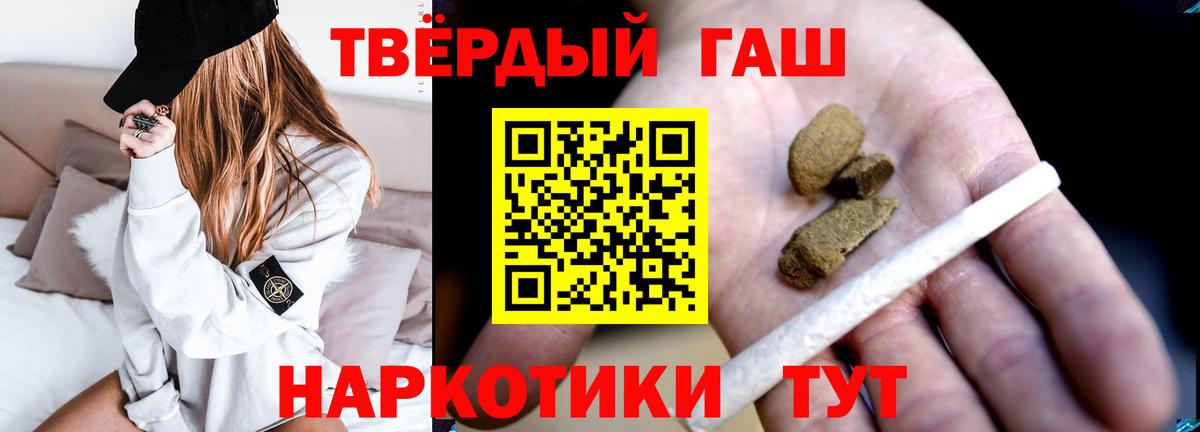 ГАШ гашик Чусовой