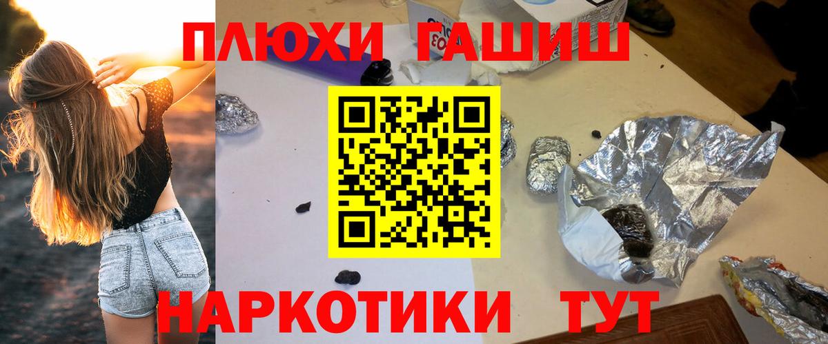 ГАШ убойный  Гашиш  Чусовой  ГАШ гарик  Вход с VPN 