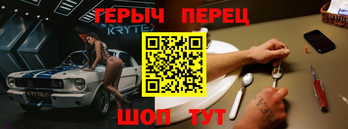 Героин Афган Чусовой