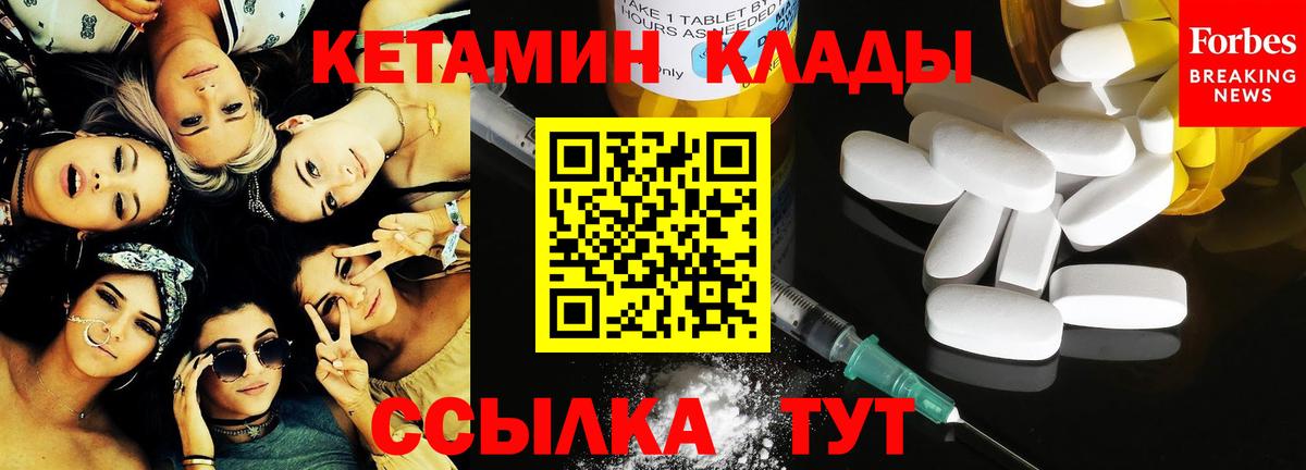 Кетамин VHQ Чусовой