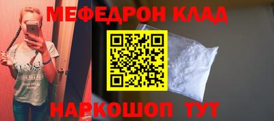 мяу мяу кристалл Бузулук