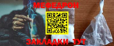 мяу мяу кристалл Бузулук