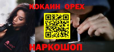 кокаин Бугуруслан