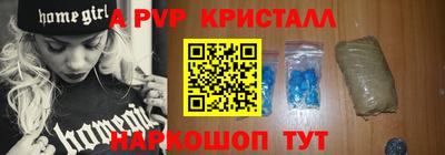 мяу мяу кристалл Бузулук