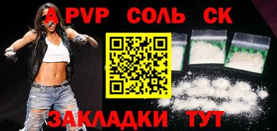 мяу мяу кристалл Бузулук