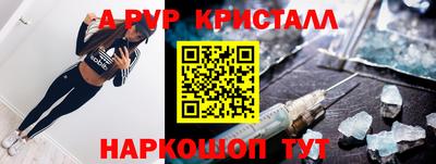 мяу мяу кристалл Бузулук