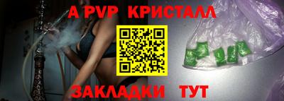 мяу мяу кристалл Бузулук