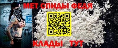 мяу мяу кристалл Бузулук