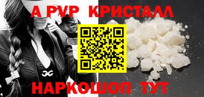 мяу мяу кристалл Бузулук