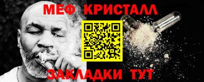 мяу мяу кристалл Бузулук