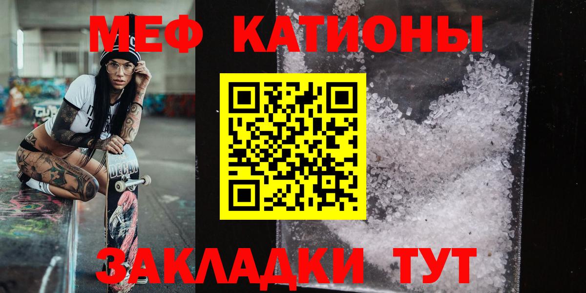 Мефедрон  Вход с VPN  МЯУ-МЯУ VHQ  Чусовой  Меф  МЯУ-МЯУ мука 