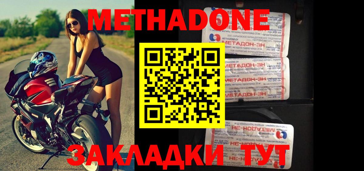 Чусовой  МЕТАДОН мёд  Метадон мёд  Вход с VPN 