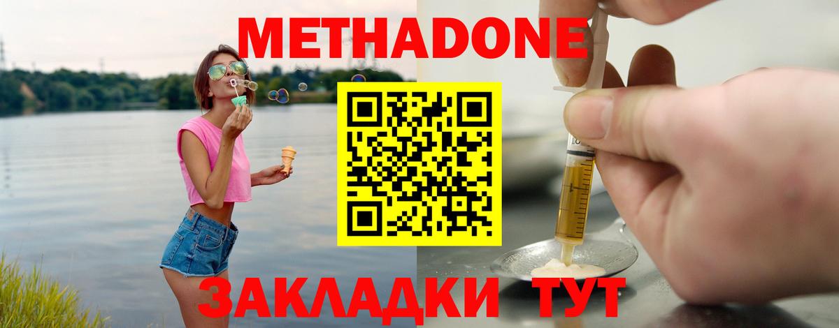 МЕТАДОН VHQ Чусовой