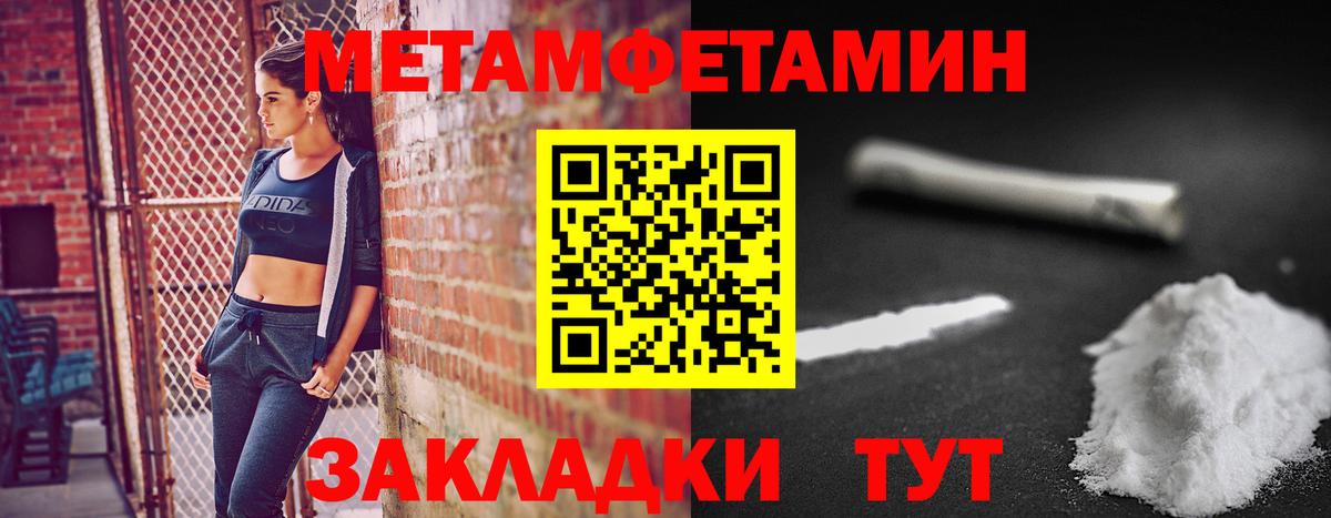 Метамфетамин кристалл  Вход с VPN  Метамфетамин кристалл  Чусовой 