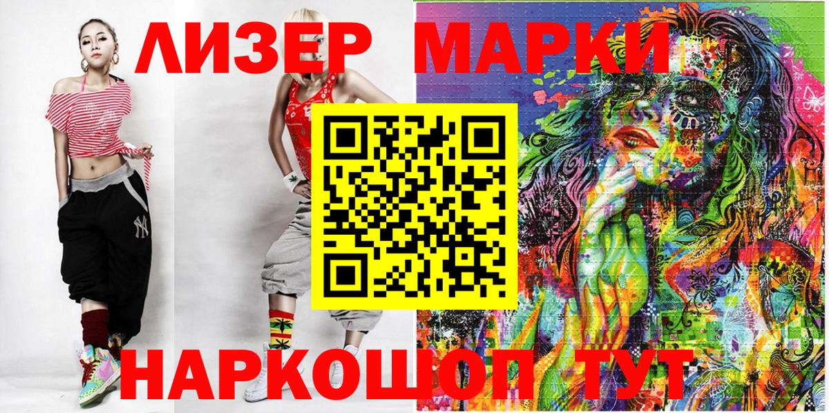 где купить наркоту  Наркотические марки 1,8мг  Наркотические марки  Чусовой  Вход с VPN  Наркотические марки 1,8мг 