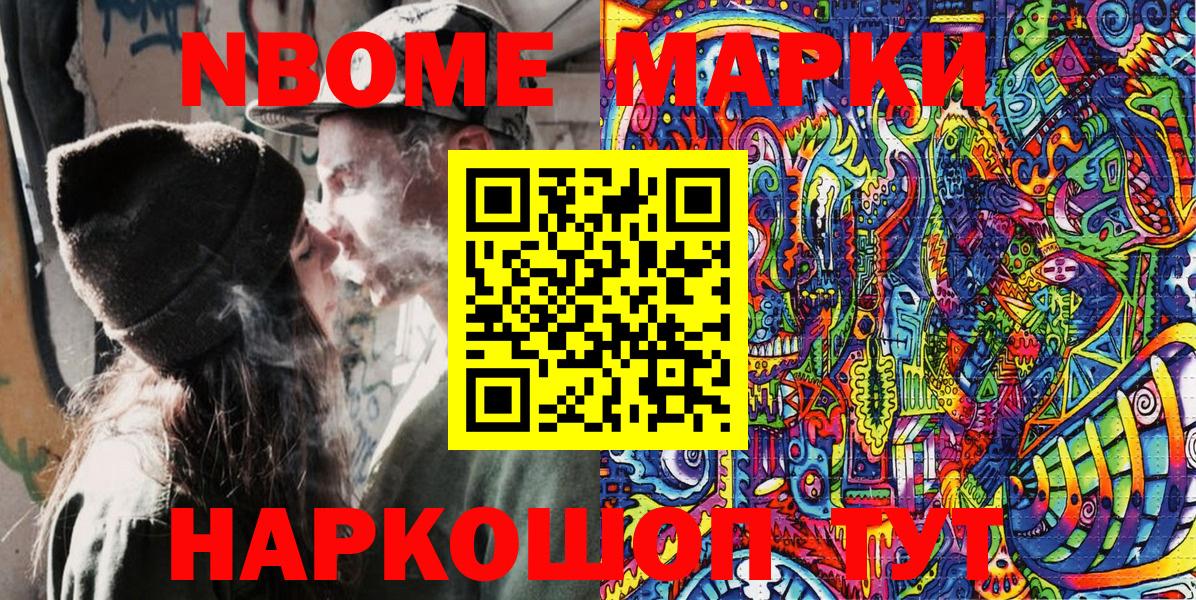 Наркотические марки 1,5мг Чусовой