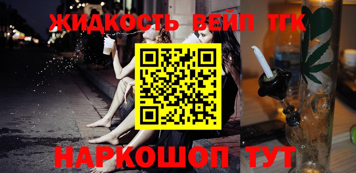 Чусовой  ТГК гашишное масло  ТГК концентрат  Вход с VPN 